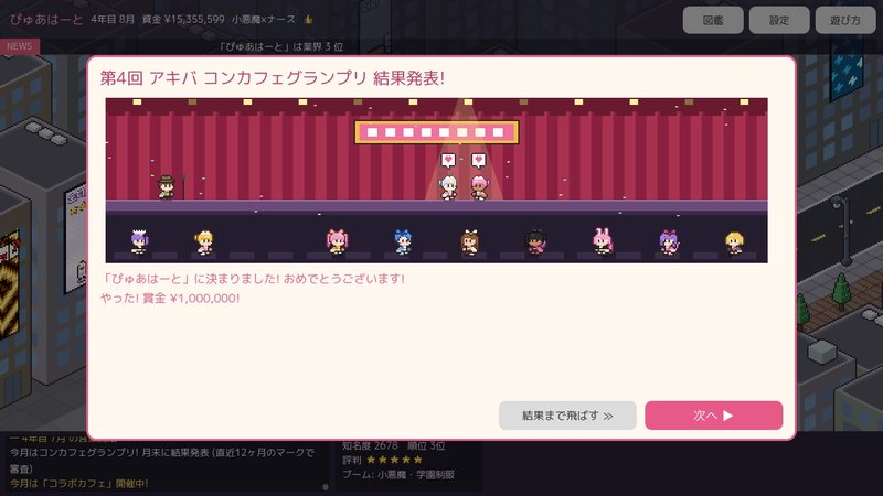 Screenshot 10 from Akihabara Maid Cafe Story