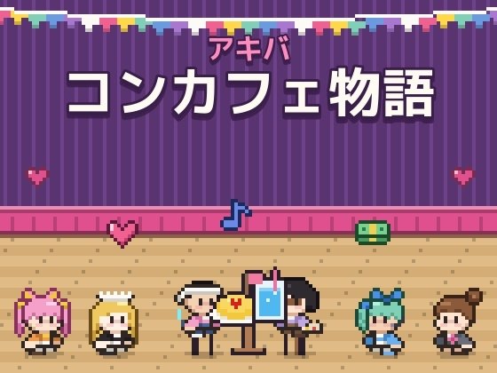 Akihabara Maid Cafe Story