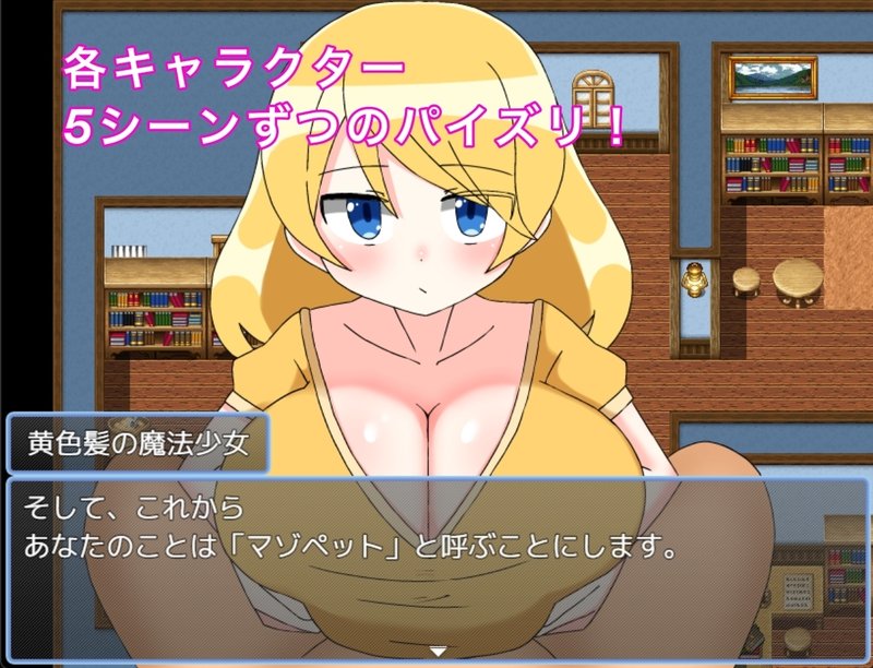 Screenshot 2 from Mazo Zuri Magical