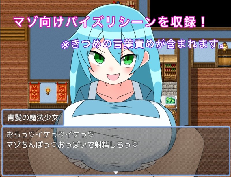 Screenshot 3 from Mazo Zuri Magical