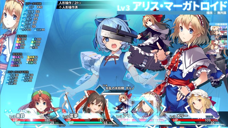 Screenshot 1 from Touhou Labyrinth Tri - Dreaming Maiden and the Mysterious Orb