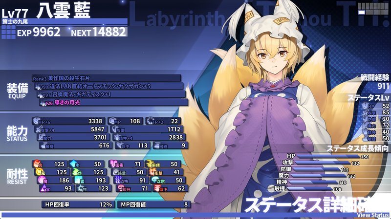 Screenshot 3 from Touhou Labyrinth Tri - Dreaming Maiden and the Mysterious Orb