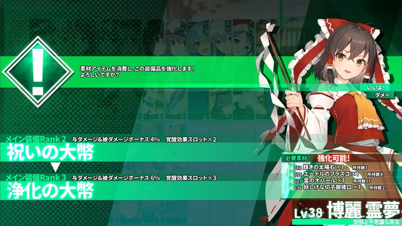 Screenshot 7 from Touhou Labyrinth Tri - Dreaming Maiden and the Mysterious Orb