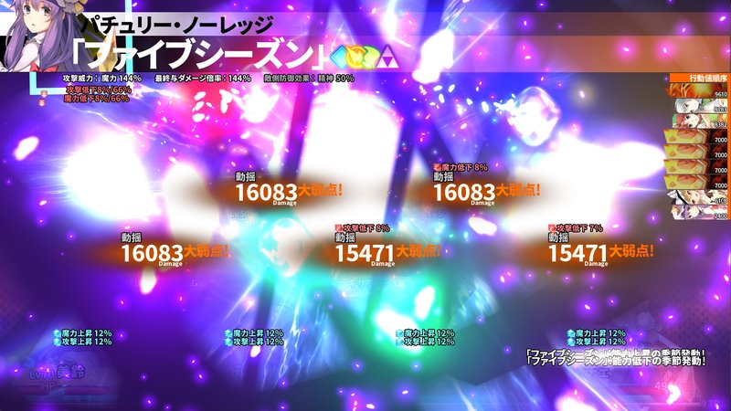 Screenshot 8 from Touhou Labyrinth Tri - Dreaming Maiden and the Mysterious Orb