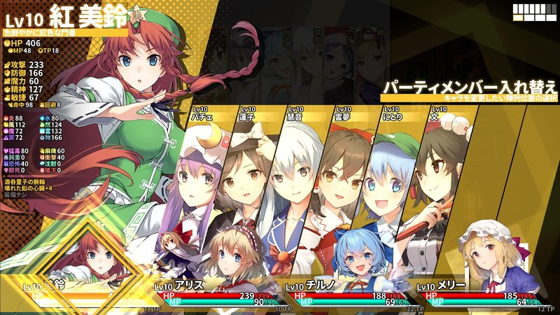 Screenshot 10 from Touhou Labyrinth Tri - Dreaming Maiden and the Mysterious Orb