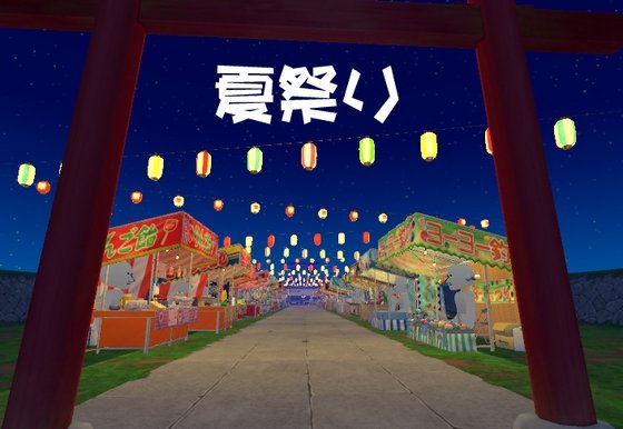 Summer Festival