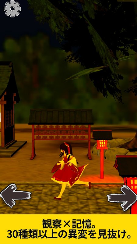 Screenshot 1 from Anomaly-filled Shrine