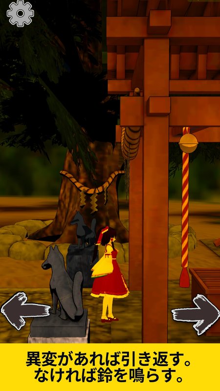 Screenshot 2 from Anomaly-filled Shrine