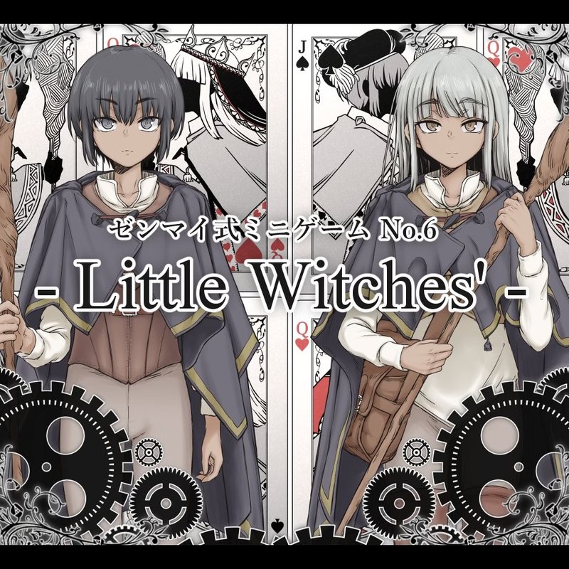 Little Witches' Minigame No. 6