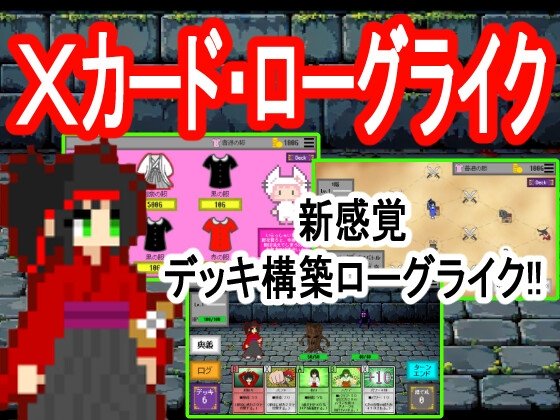 X Card Roguelike
