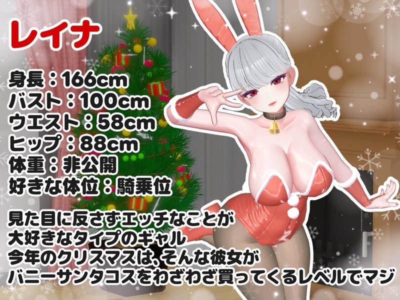 Screenshot 4 from Bunny Gal Santa