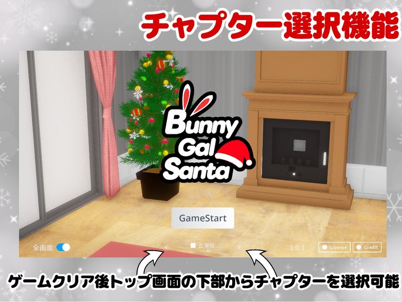 Screenshot 10 from Bunny Gal Santa