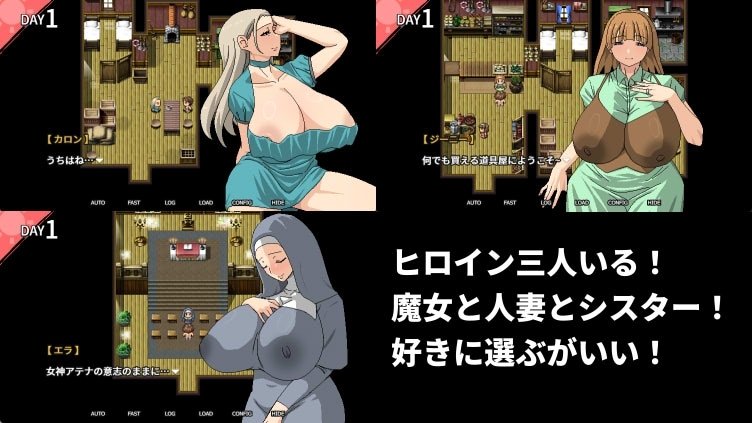 Screenshot 1 from Sex with the Plump and Erotic Women of the Village