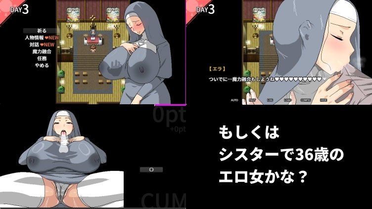 Screenshot 4 from Sex with the Plump and Erotic Women of the Village