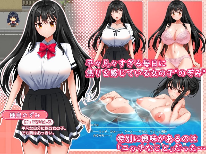 Screenshot 1 from Extreme Sexual Life: How Nozomi Becomes Naughty