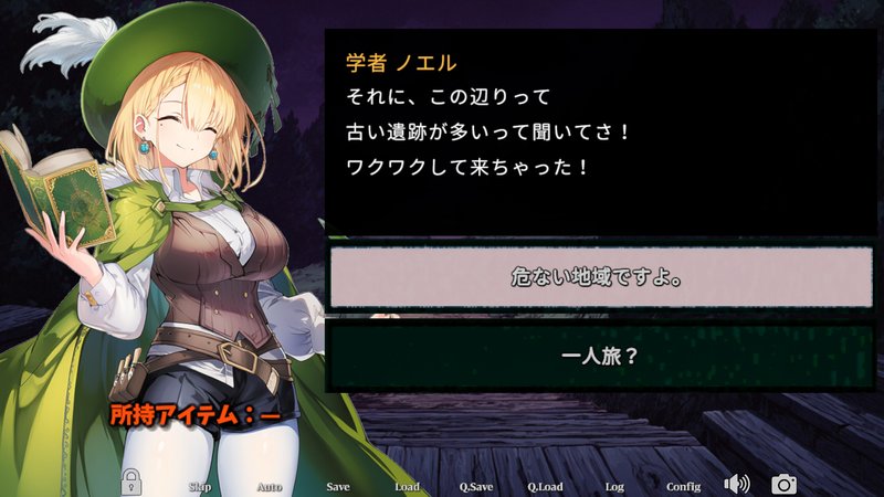 Screenshot 5 from Keep the Witch Out of This Inn