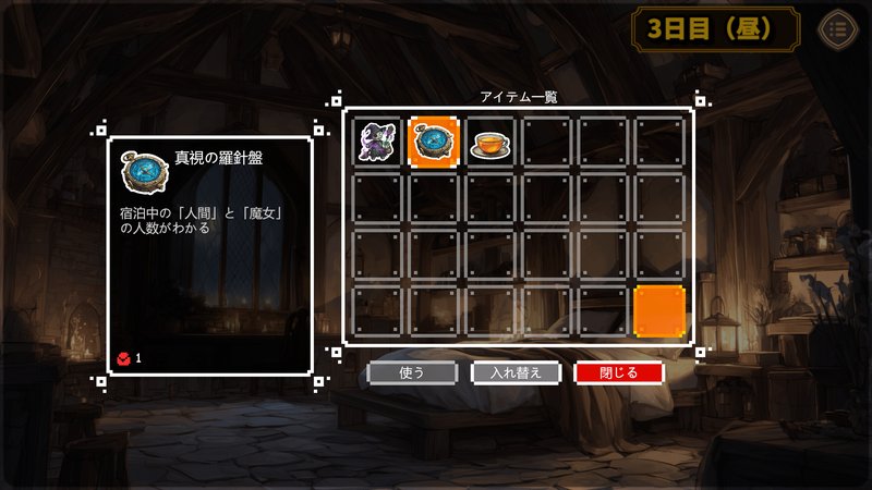 Screenshot 6 from Keep the Witch Out of This Inn