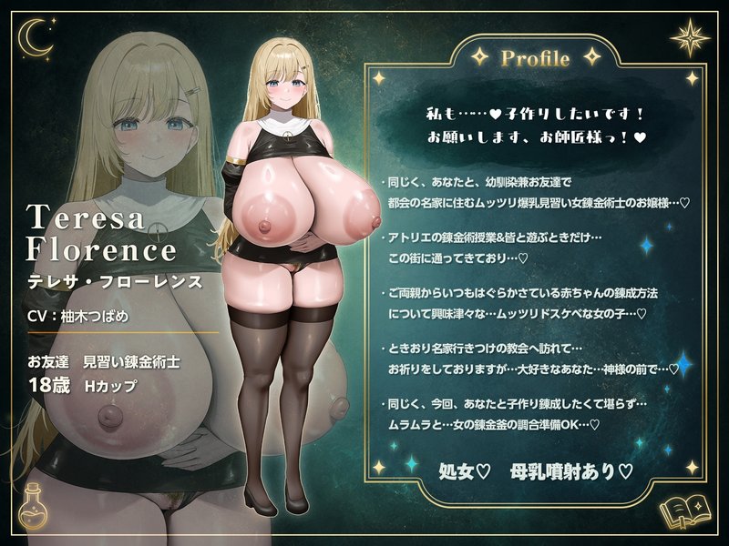 Screenshot 6 from Pregnancy Atelier: Me and the Apprentice Alchemist