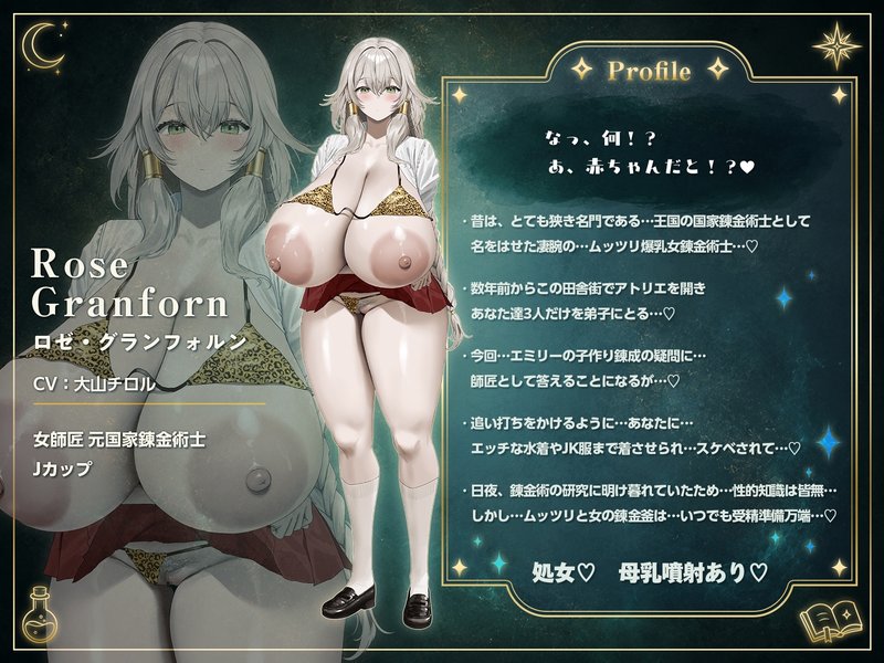 Screenshot 7 from Pregnancy Atelier: Me and the Apprentice Alchemist