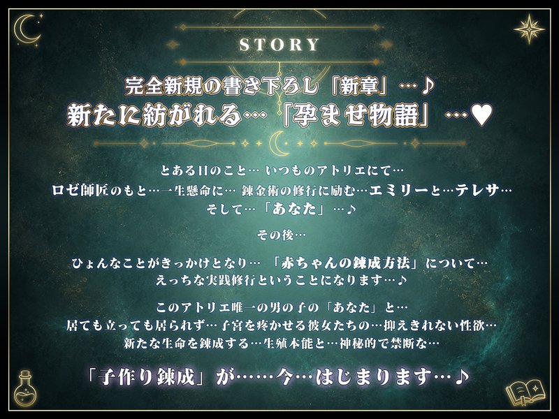 Screenshot 8 from Pregnancy Atelier: Me and the Apprentice Alchemist