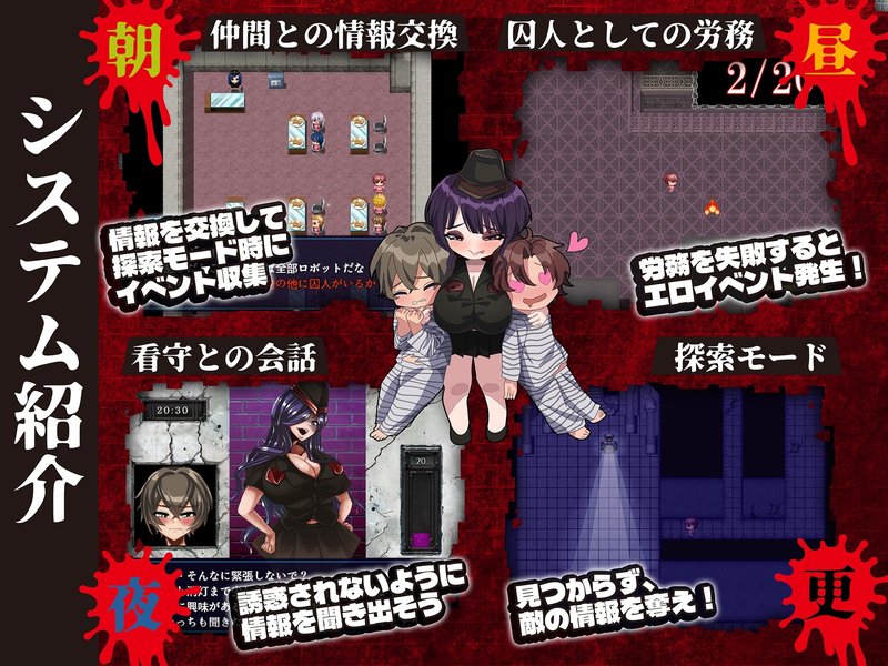 Screenshot 1 from Mato Sei Prison ~Prison of Seduction~