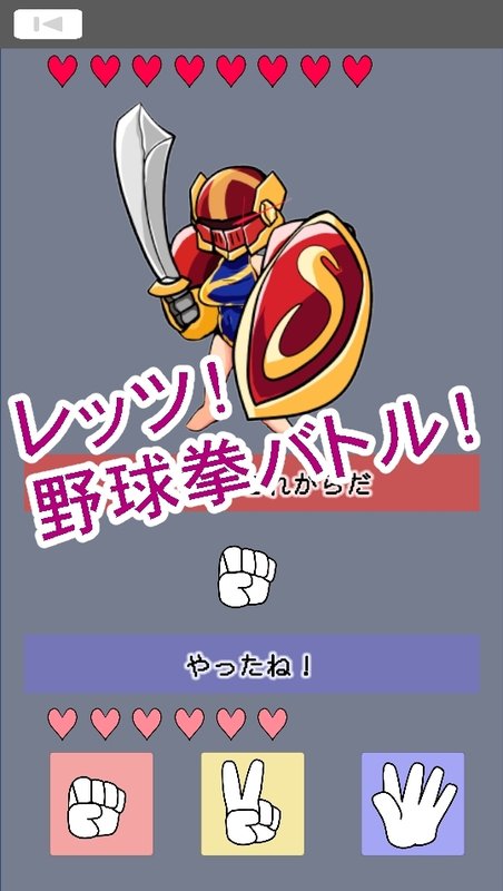 Screenshot 2 from Gladiator Jack - Baseball Fist Game