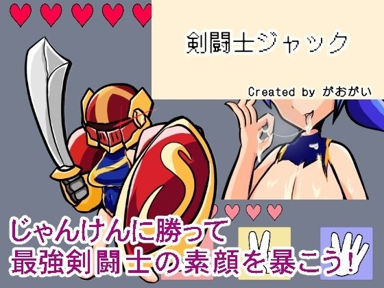 Gladiator Jack - Baseball Fist Game