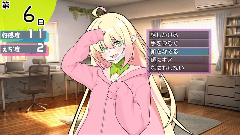 Screenshot 2 from Otaku Elf Cohabitation - Voice DLC