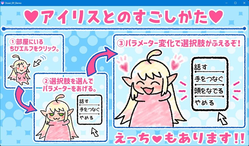 Screenshot 9 from Otaku Elf Cohabitation - Voice DLC