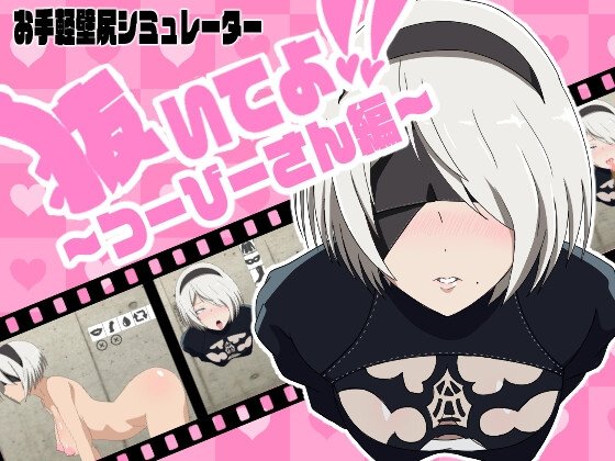 Pull It Out! Tuby-san Edition