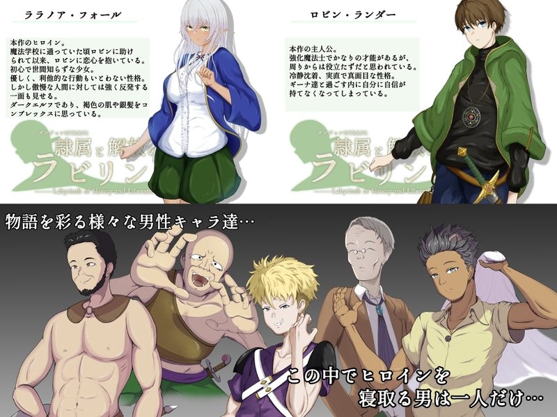 Screenshot 6 from Labyrinth of Servitude and Liberation