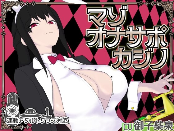 Masochist Masturbation Support Casino