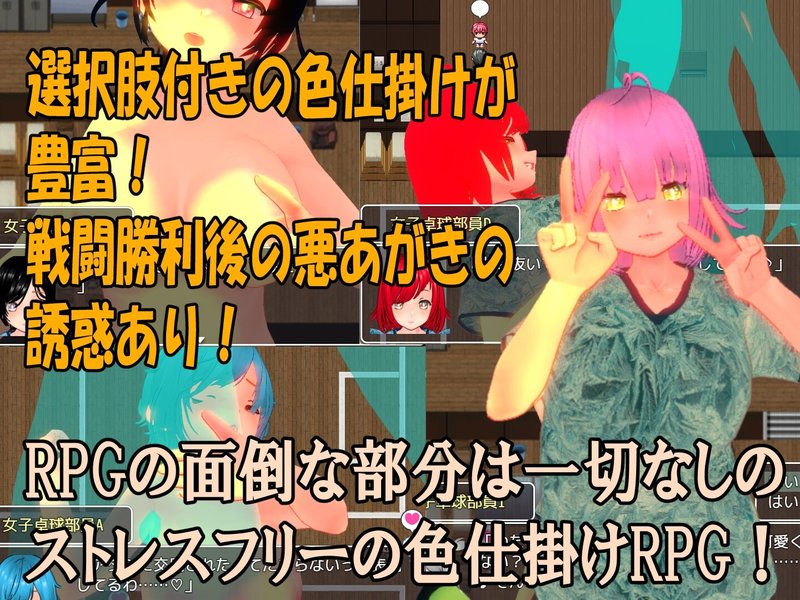 Screenshot 1 from Seduction Girls' Table Tennis Club