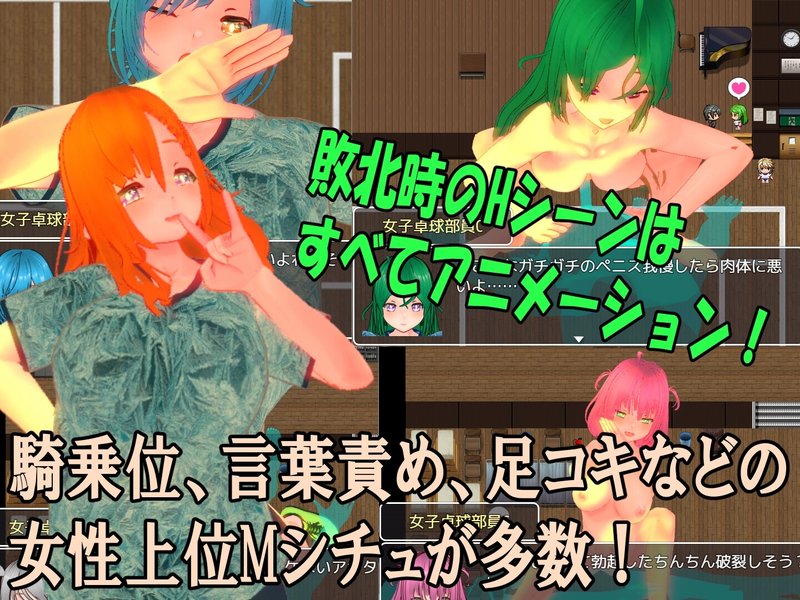 Screenshot 2 from Seduction Girls' Table Tennis Club