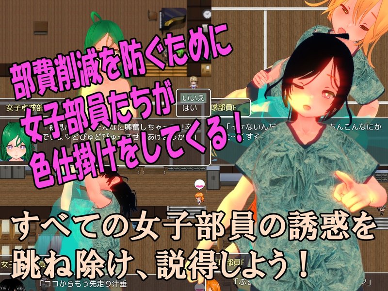 Screenshot 3 from Seduction Girls' Table Tennis Club