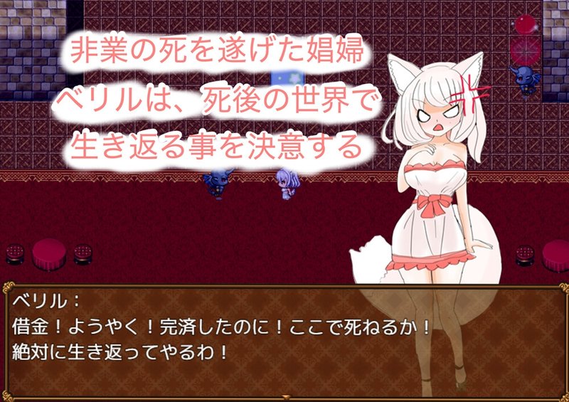 Screenshot 1 from Ishtar's Mansion