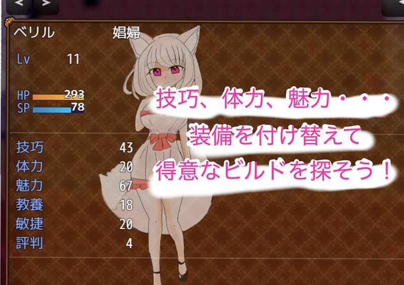 Screenshot 4 from Ishtar's Mansion