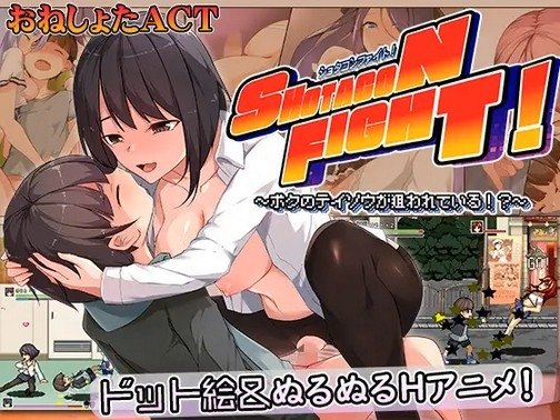 Shota-con Fight! My Chastity Is Being Targeted