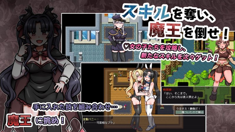 Screenshot 5 from Get Skills Through Sex! ~Ugly Old Hero's Demon King Subjugation RPG~