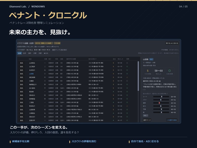 Screenshot 4 from Pennant Chronicle