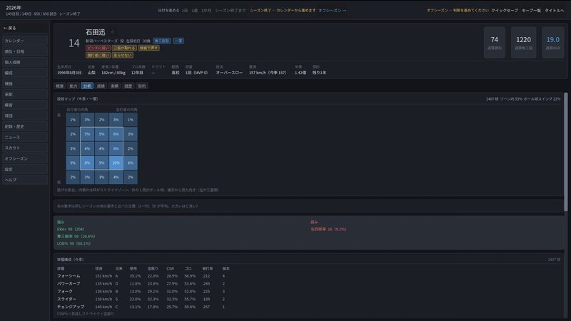 Screenshot 8 from Pennant Chronicle
