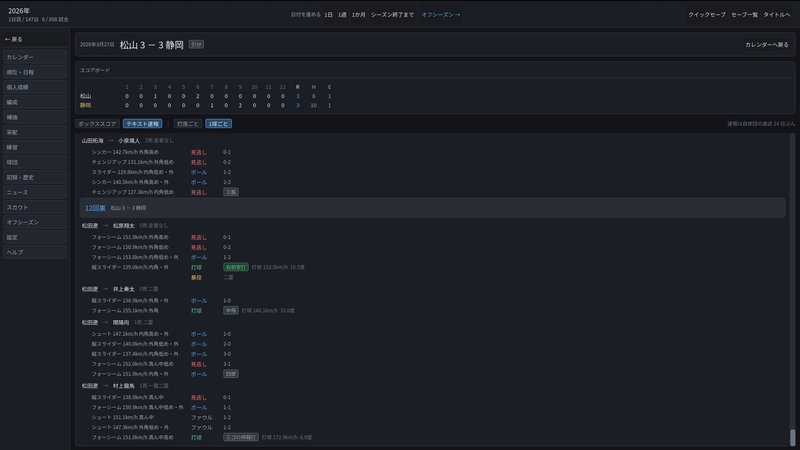 Screenshot 10 from Pennant Chronicle