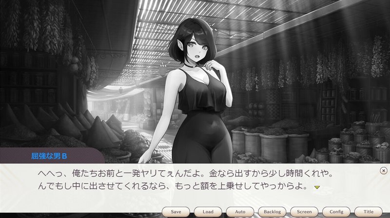 Screenshot 8 from The Witch's Wife Confesses at Night