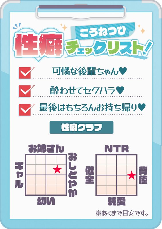 Screenshot 3 from Drinking Party Simulator: Akitani Miku Won't Get Taken Home at the Graduation Concert After-Party