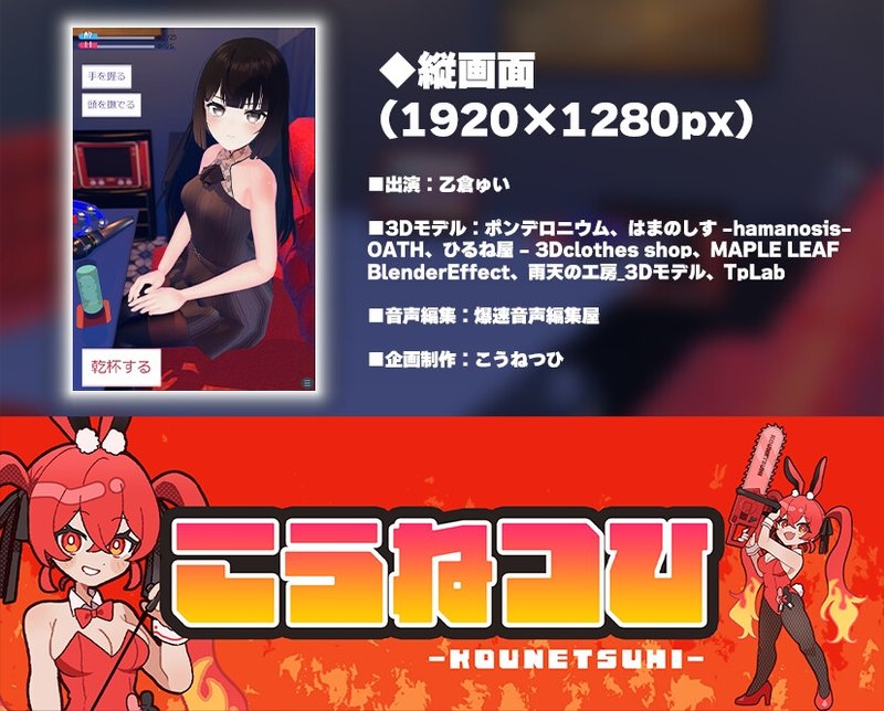 Screenshot 4 from Drinking Party Simulator: Akitani Miku Won't Get Taken Home at the Graduation Concert After-Party