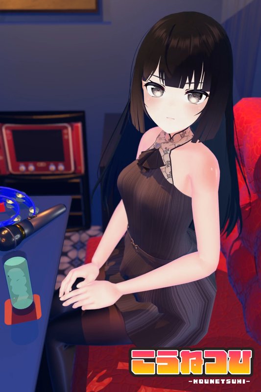 Screenshot 5 from Drinking Party Simulator: Akitani Miku Won't Get Taken Home at the Graduation Concert After-Party