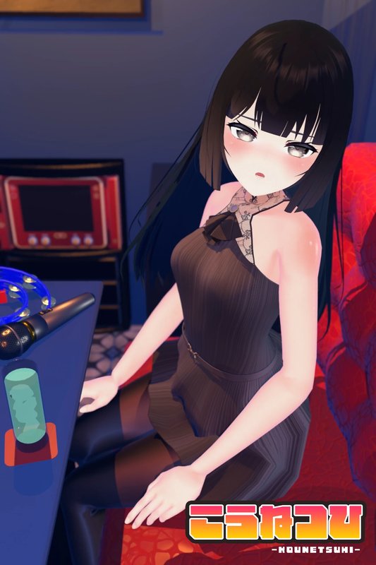 Screenshot 7 from Drinking Party Simulator: Akitani Miku Won't Get Taken Home at the Graduation Concert After-Party