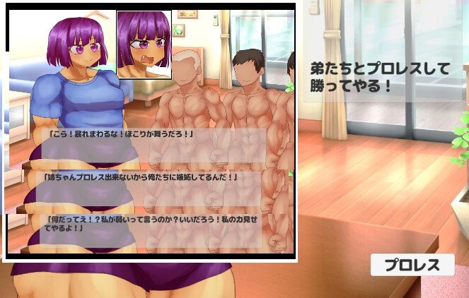 Screenshot 4 from Big Family (Brothers)!? Naked Close Wrestling