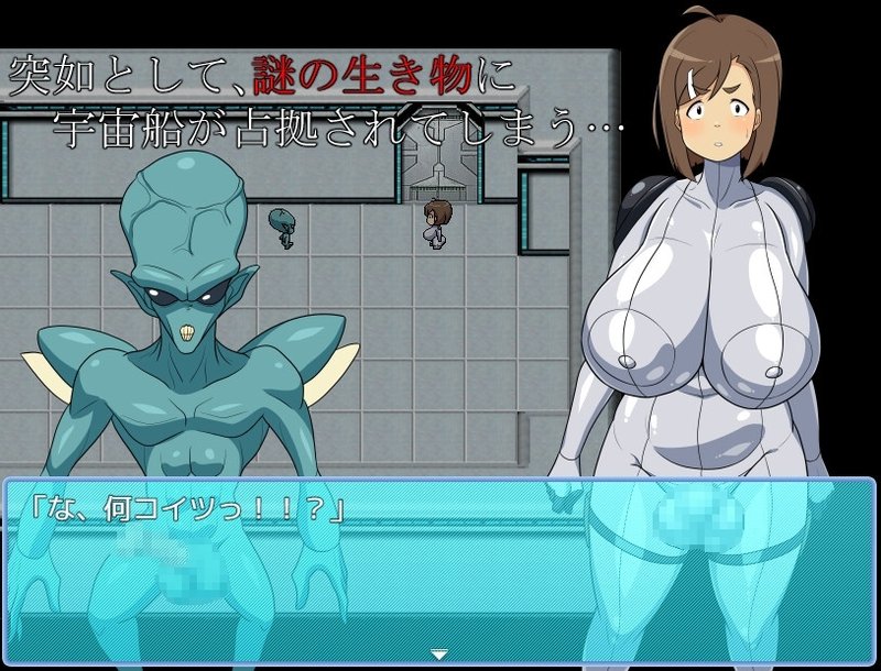 Screenshot 1 from Bakunyu Futanari Planet Pioneering Staff Nagisa Escape from the Lair of the Sketchy Aliens