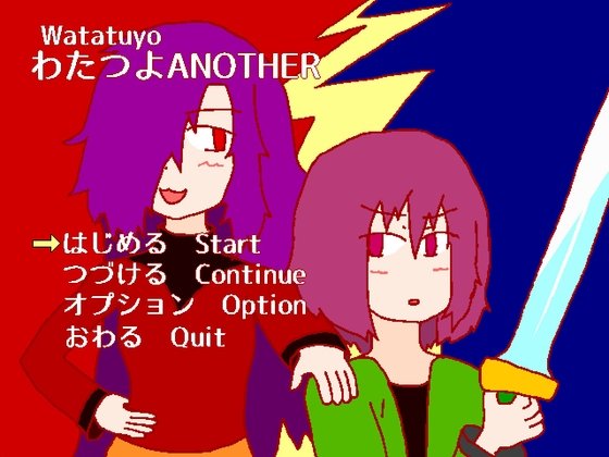 Ватацуё Another